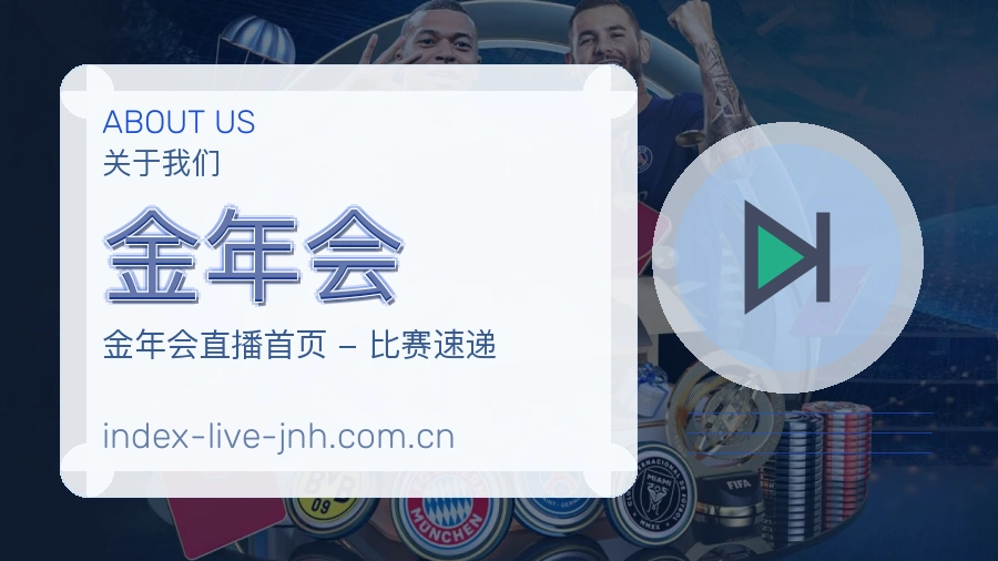 金年会综合体育服务