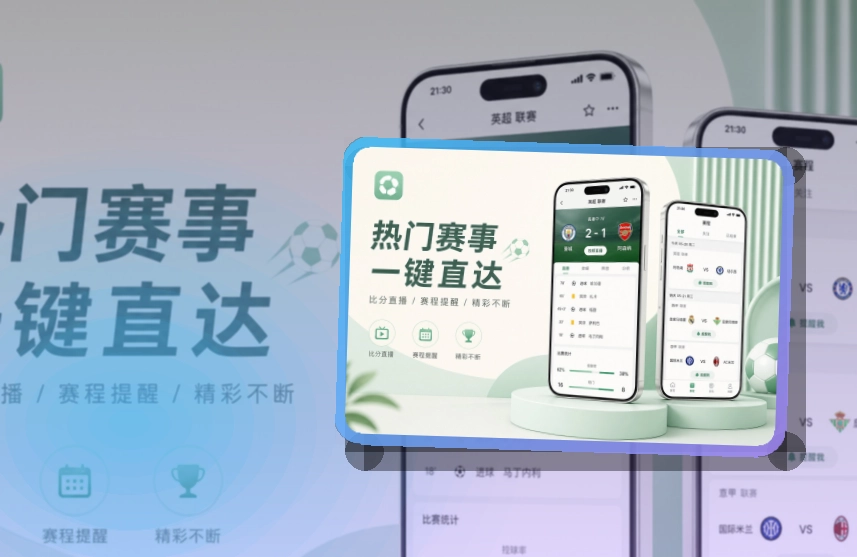 金年会 APP 体育直播入口