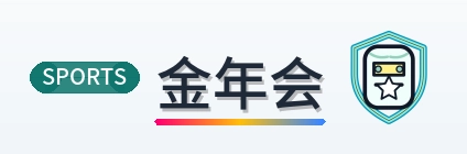 金年会 Logo